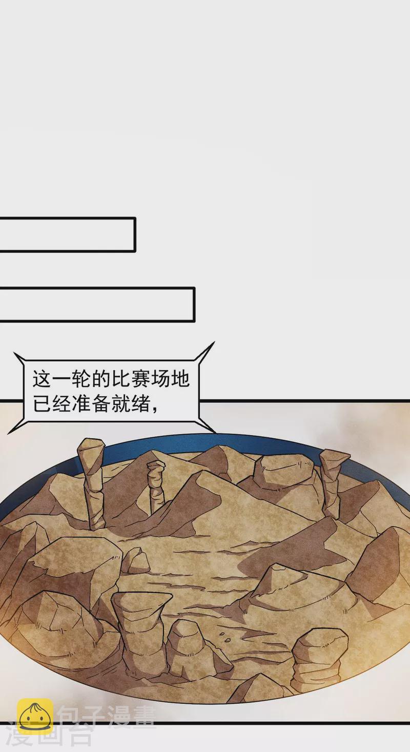 第246话 风沙岩9