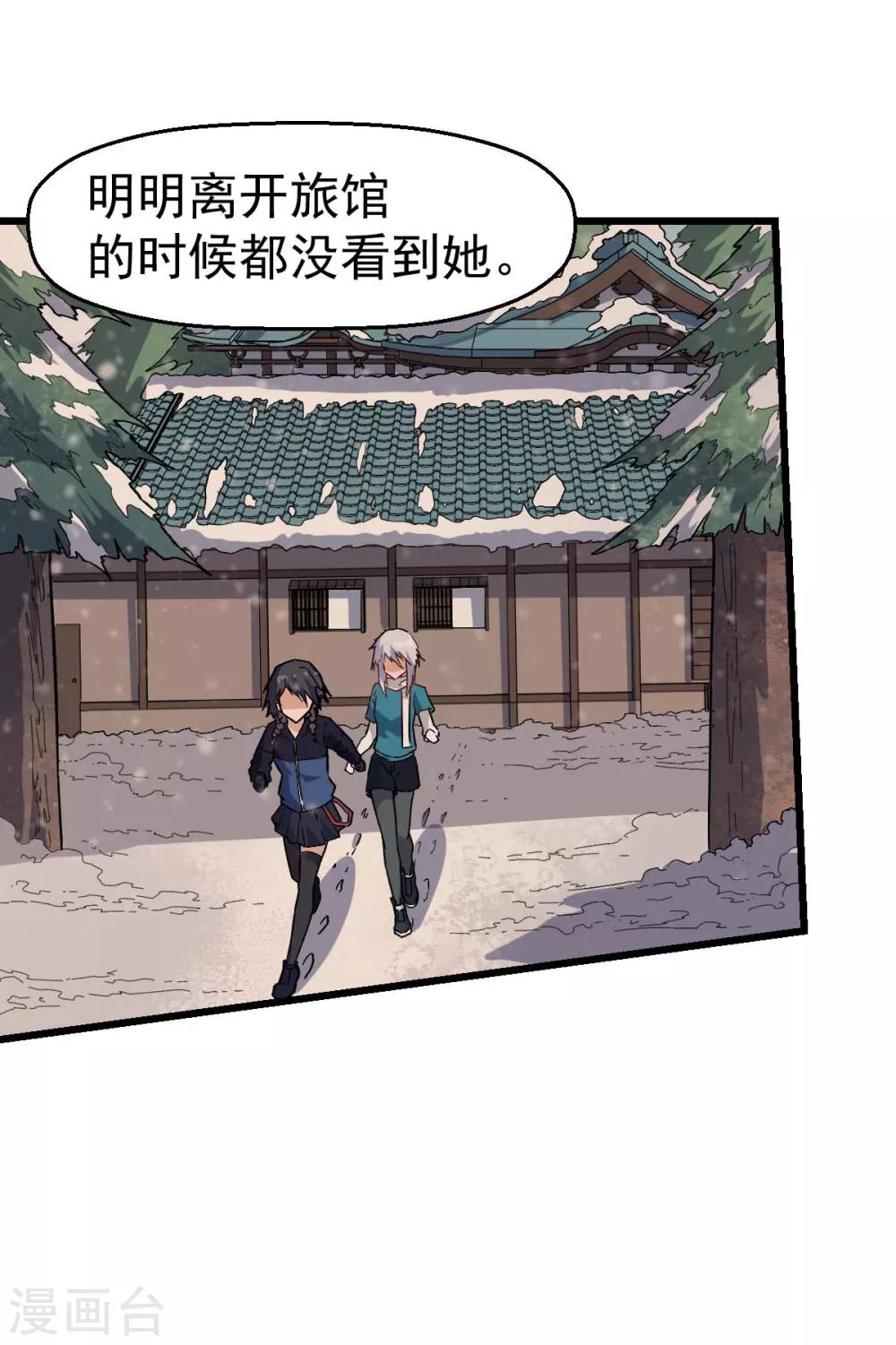 第134话 这睡衣有点东西啊12