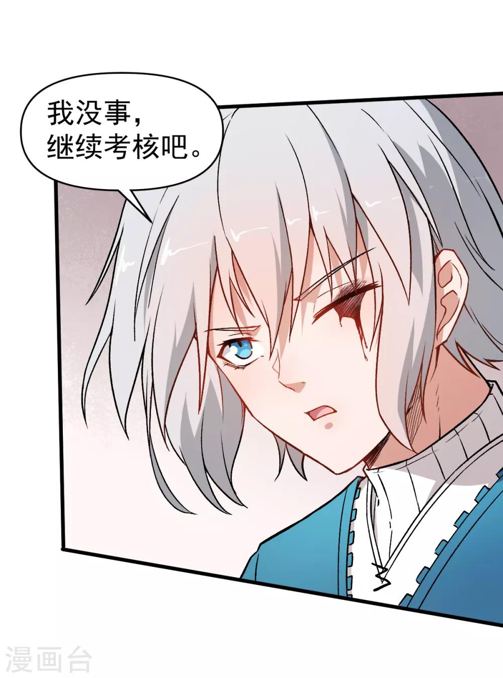 第48话 你偷袭！22