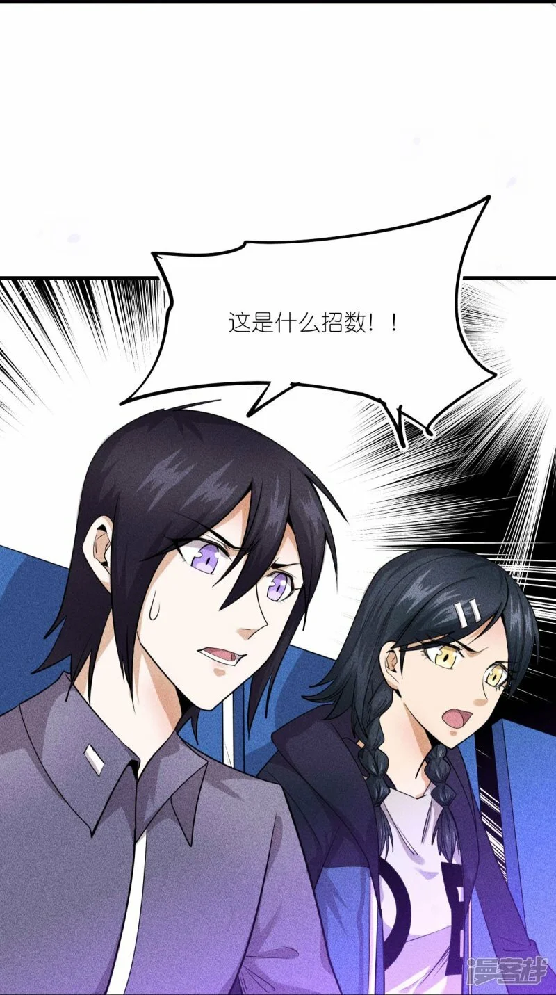 第259话 天才和疯子，谁更强22