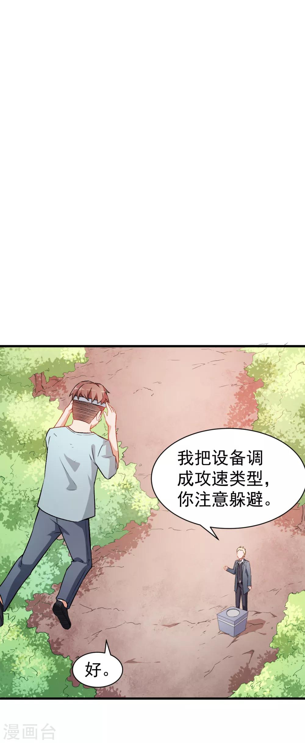 第33话 现在到你们了18