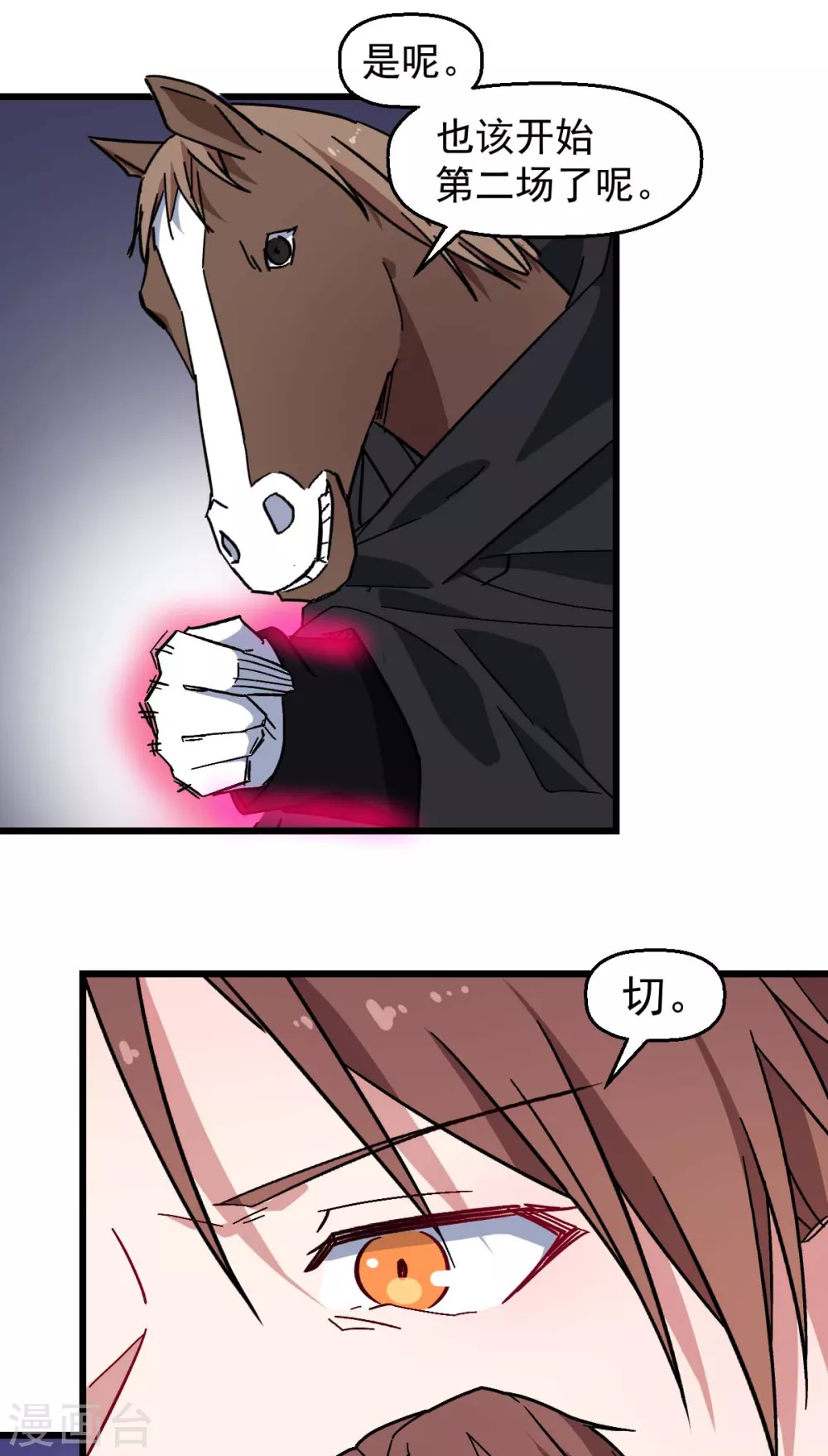 第170话 暴走3