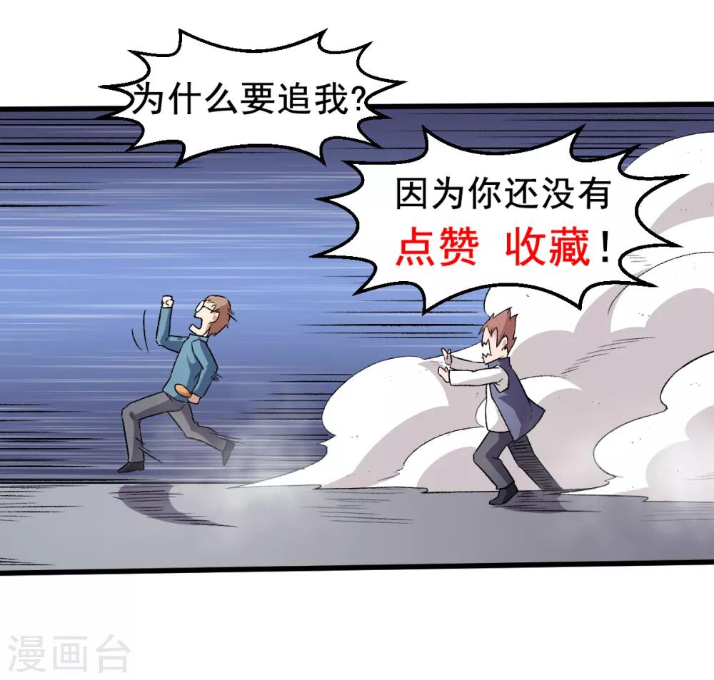 第44话 召唤对决32