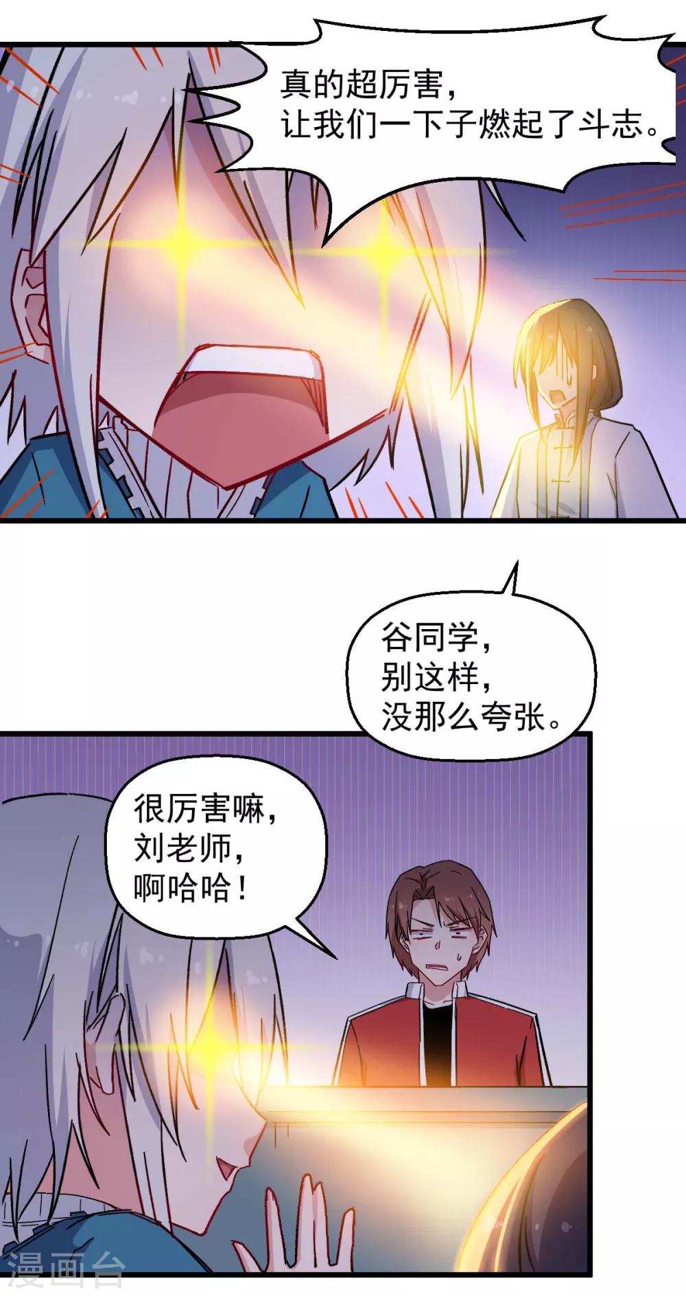 第183话 出色表现11