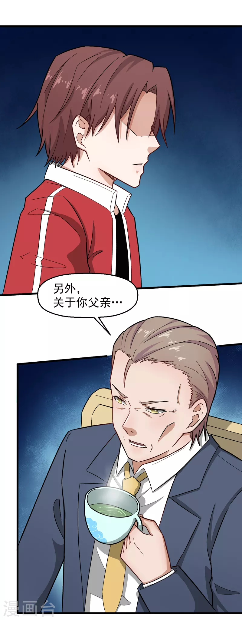 第227话 午后会谈13