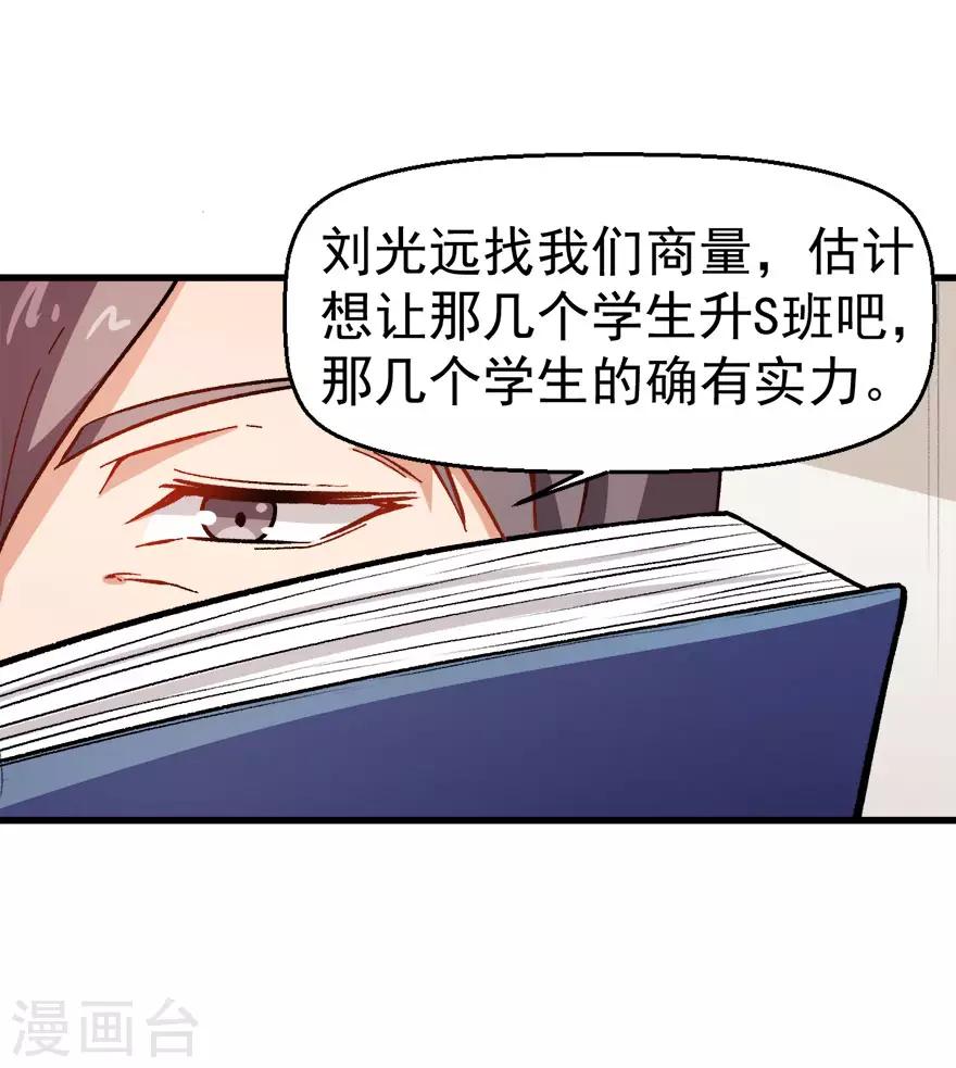 第61话 碰瓷财务34