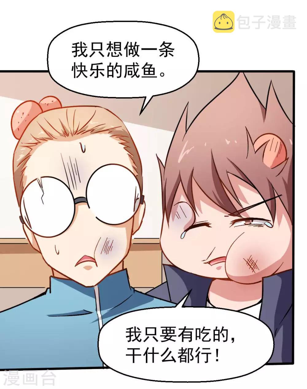 第73话 董磊道歉8