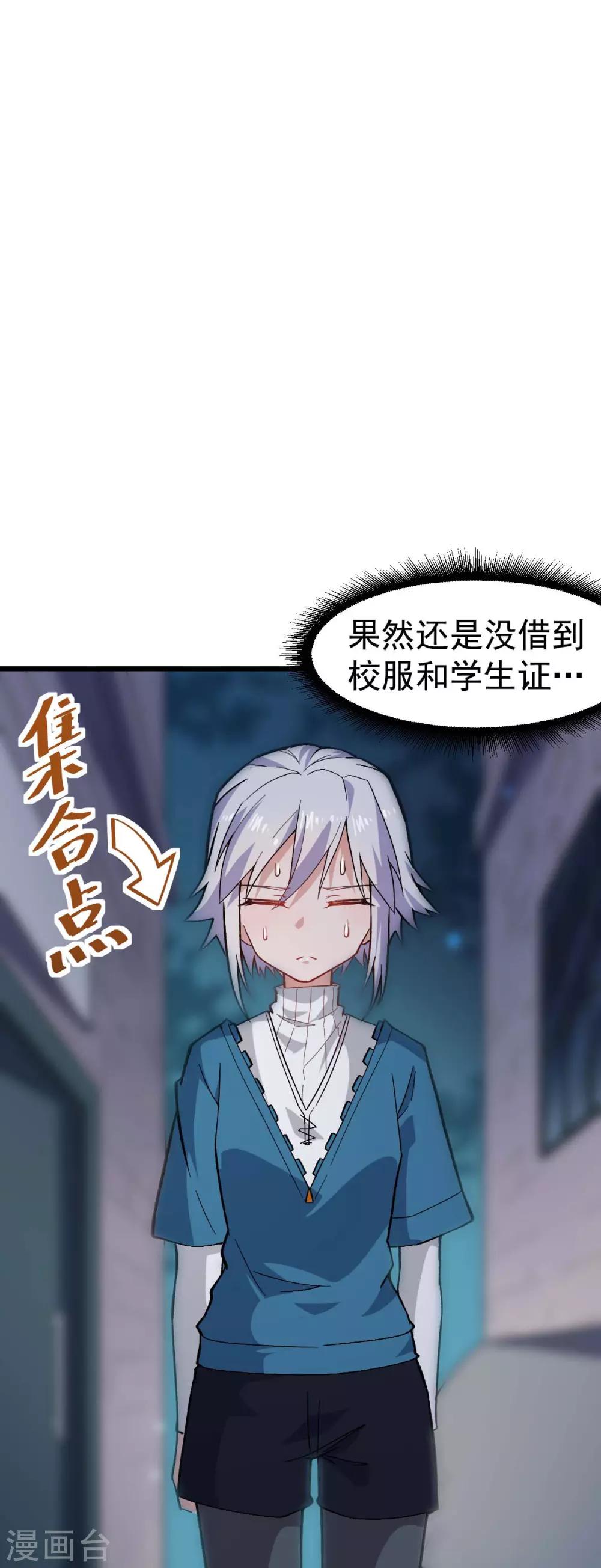 第144话 气象局1