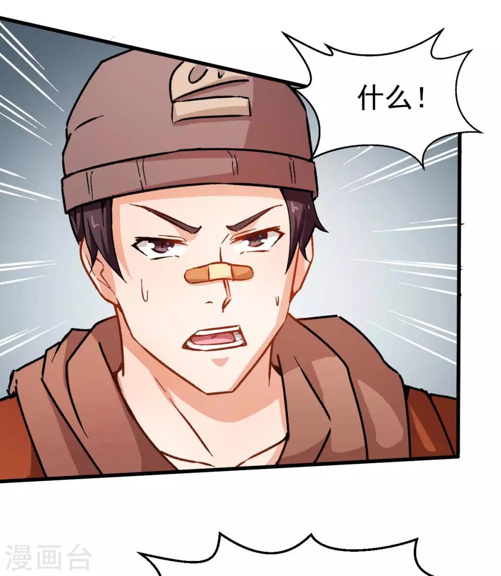 第71话 早干嘛去了19