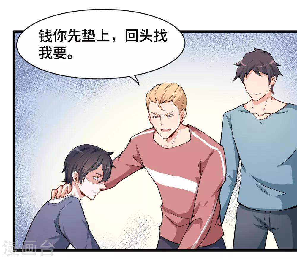 第1话 狂师系统15