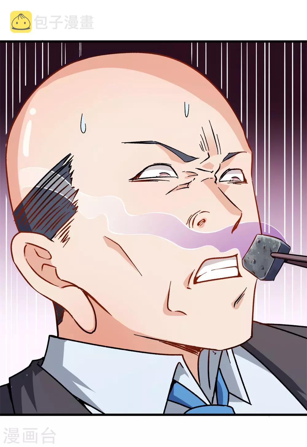 第63话 收个手下13