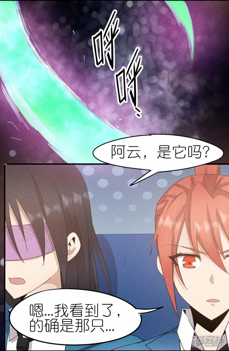 第267话 再现天灾魔兽15