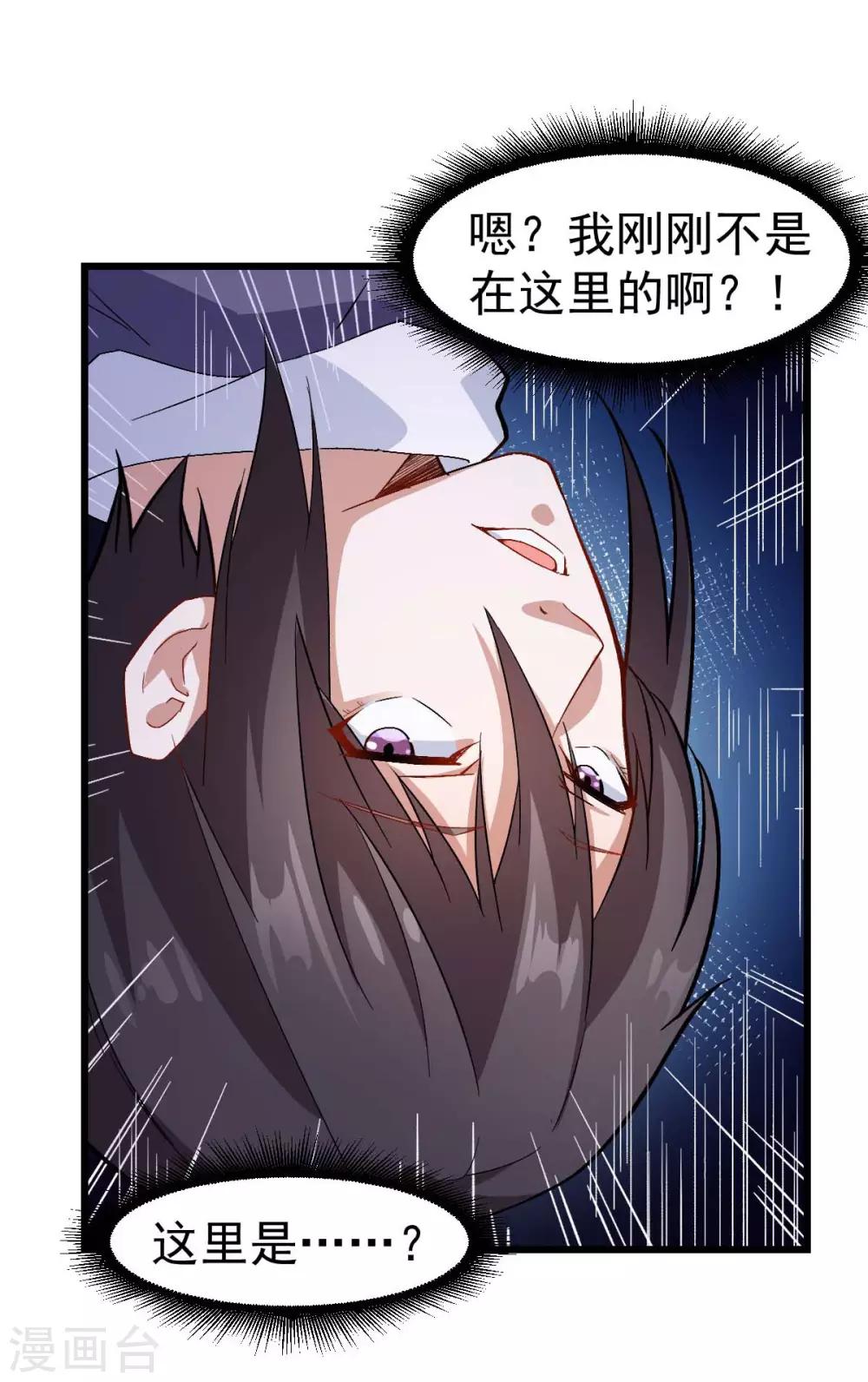 第117话 小心树叶5