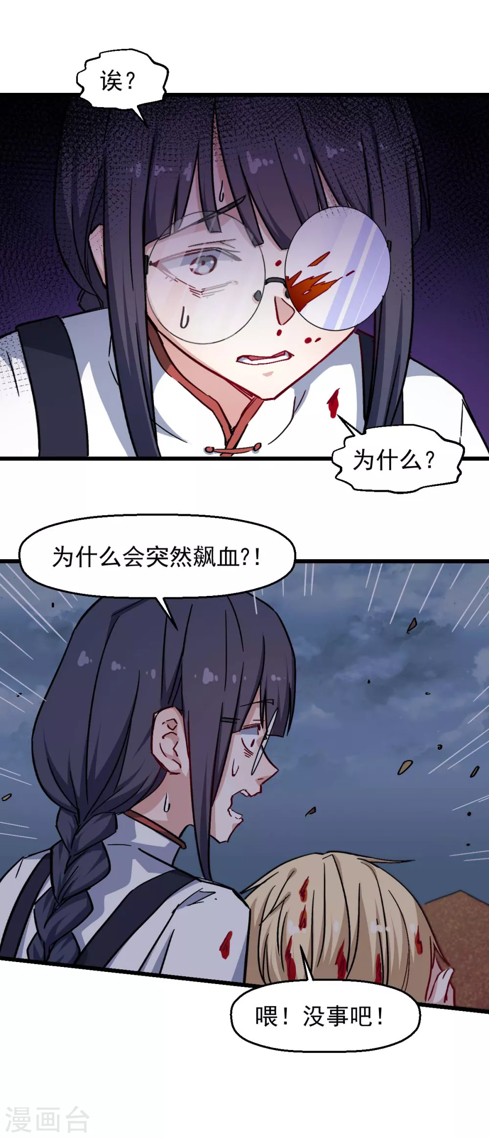 第165话 复活16