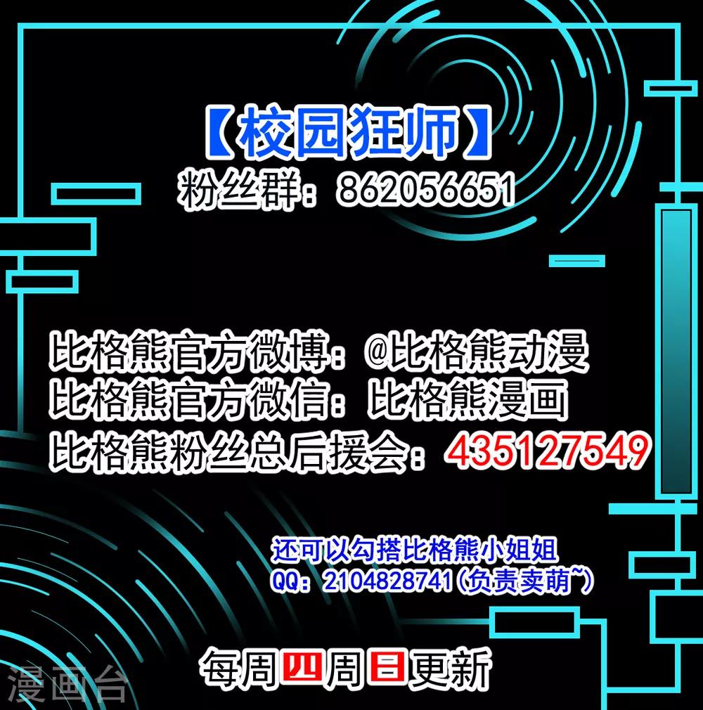 第24话 二次升级28