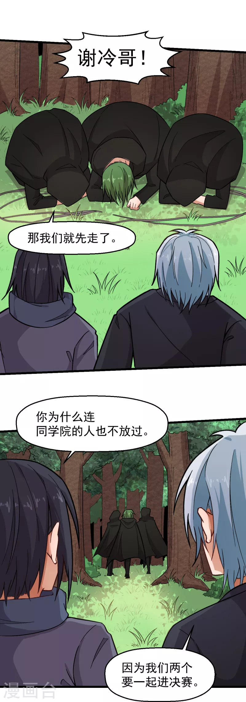 第233话 皇太极驾到6