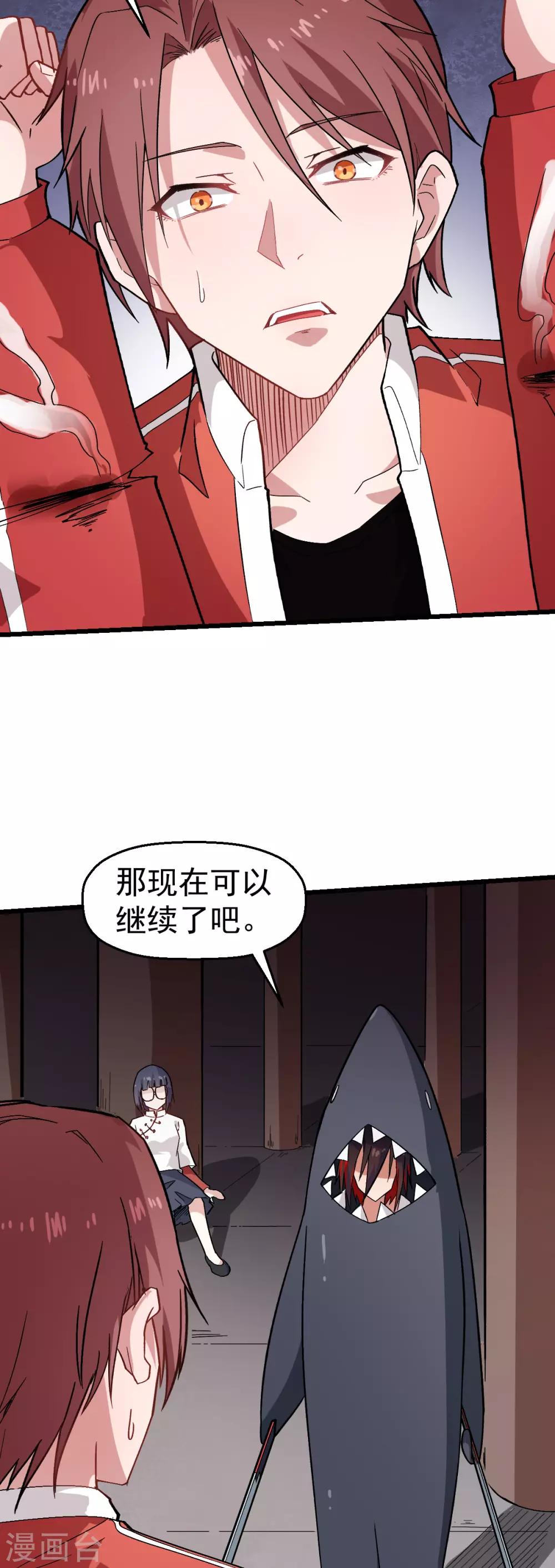 第127话 鲨鱼睡衣2