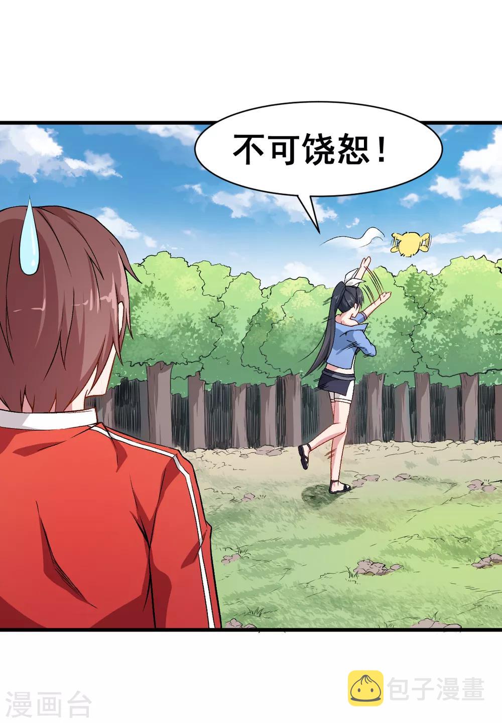 第35话 冷星月与鸡27