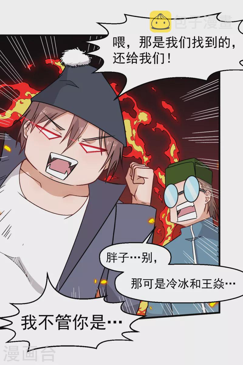 第229话 掠夺8