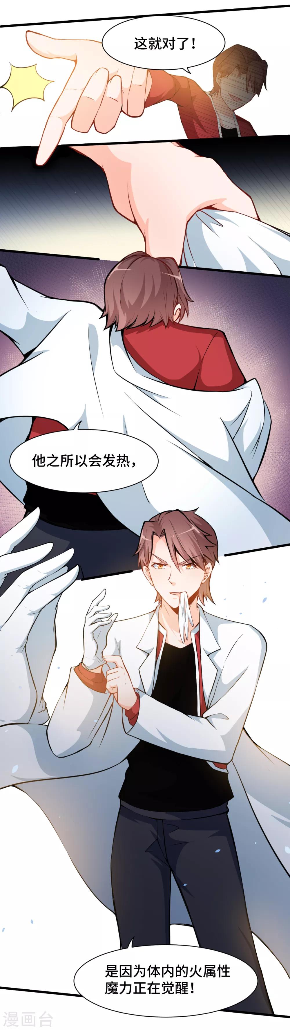 第11话 一顿火锅的作用7