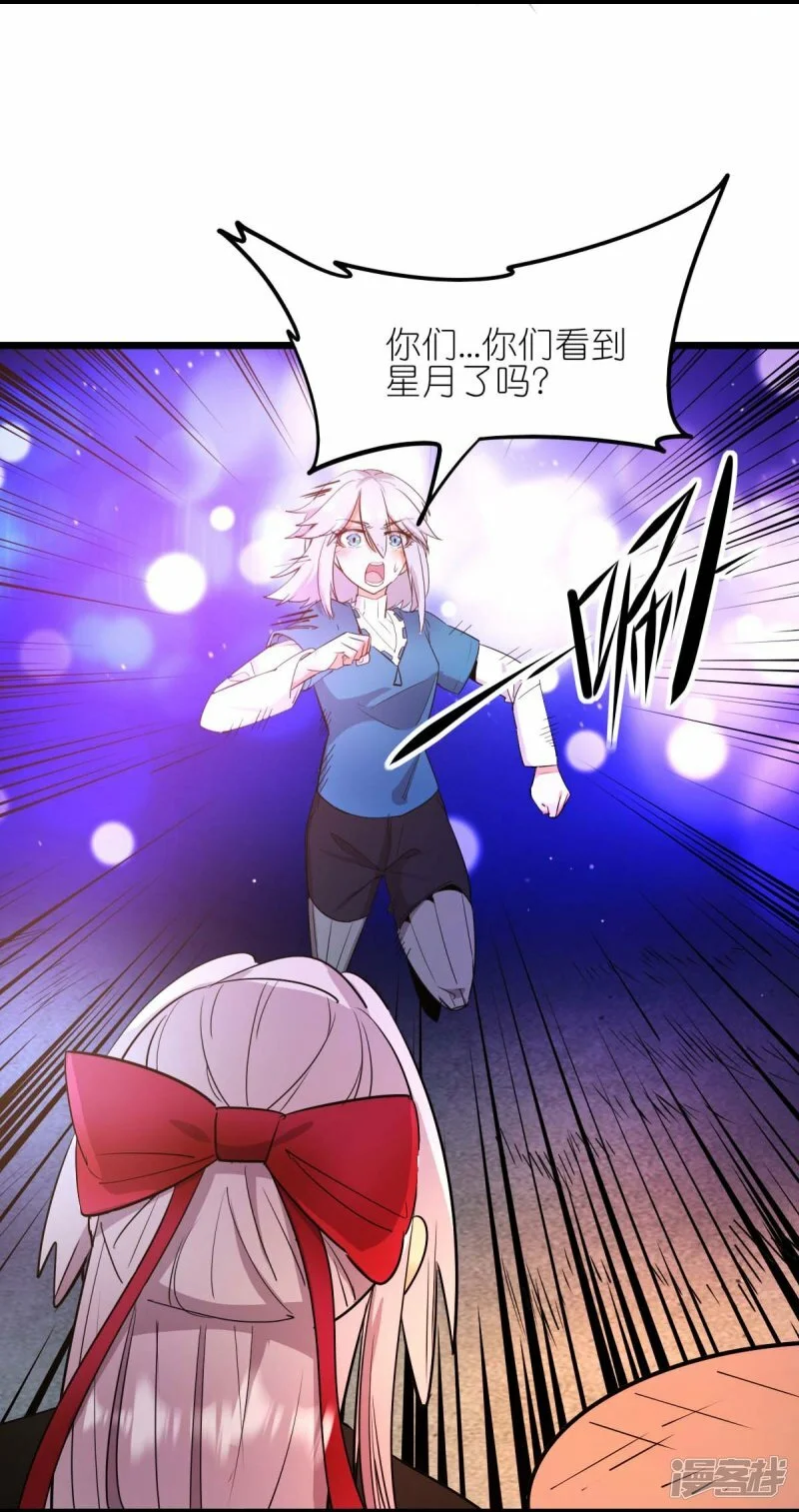 第264话 失踪的冷星月25