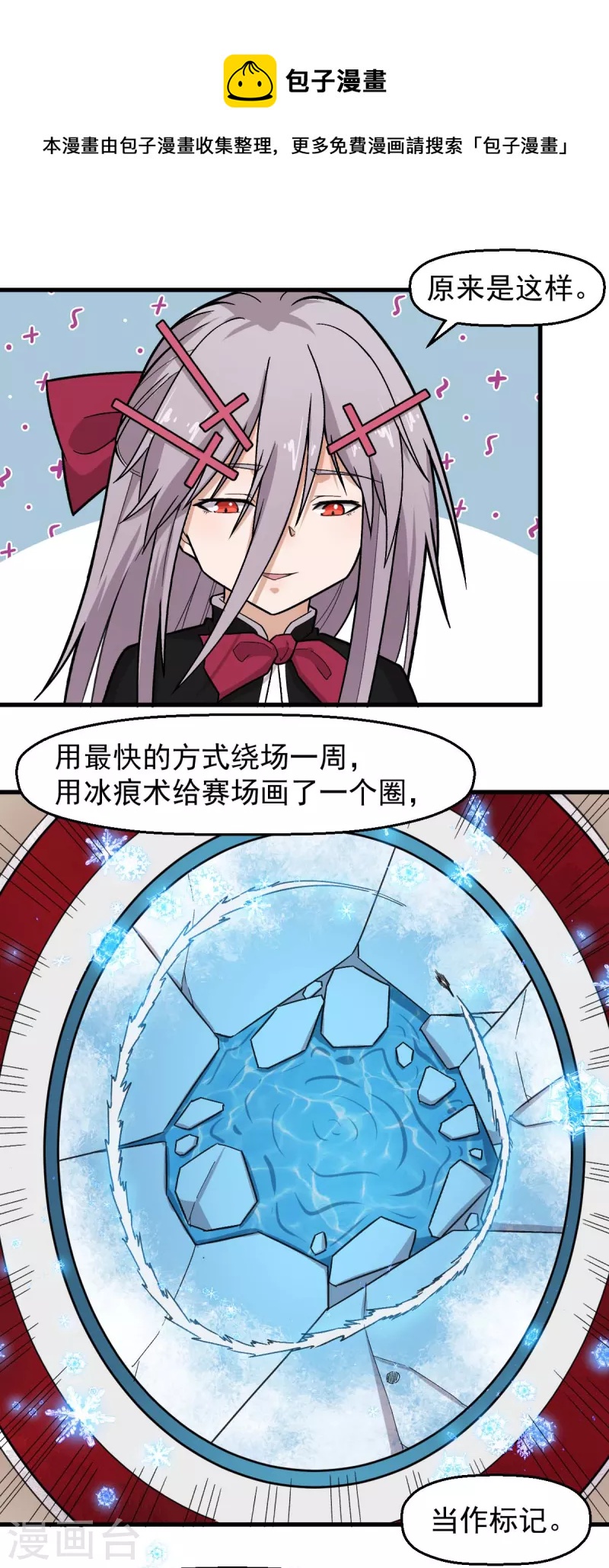 第245话 一招定胜负3