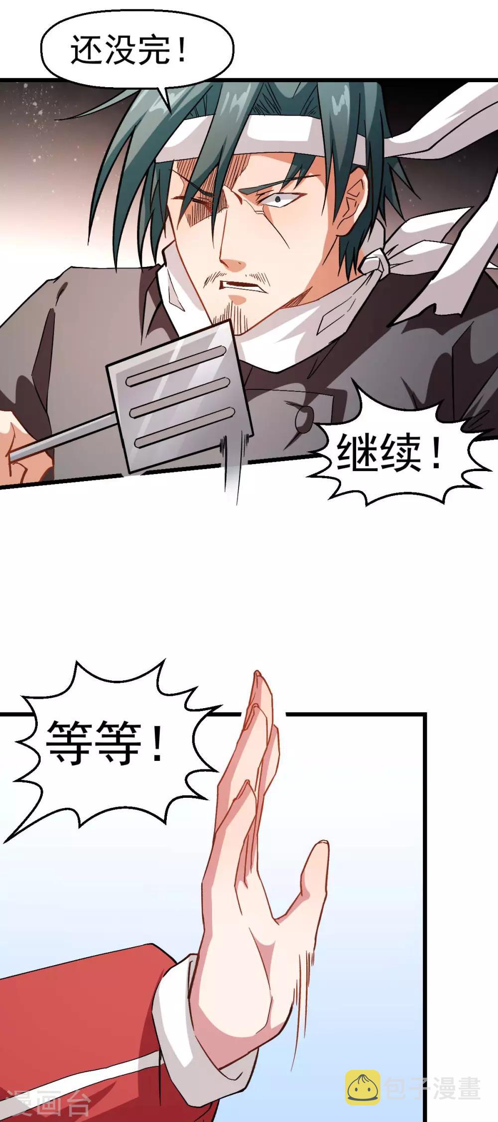 第123话 异能者联盟19