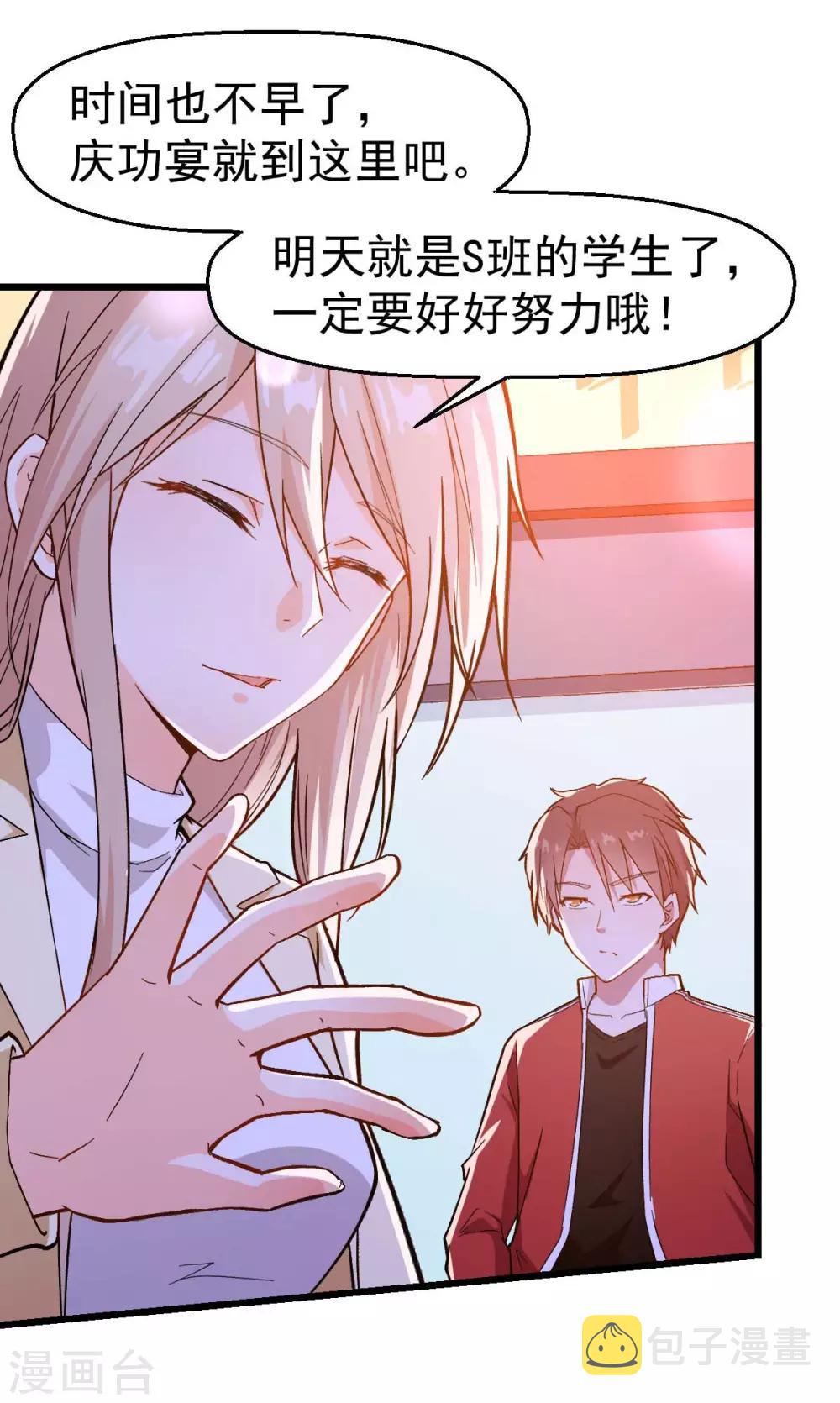 第107话 一模一样2