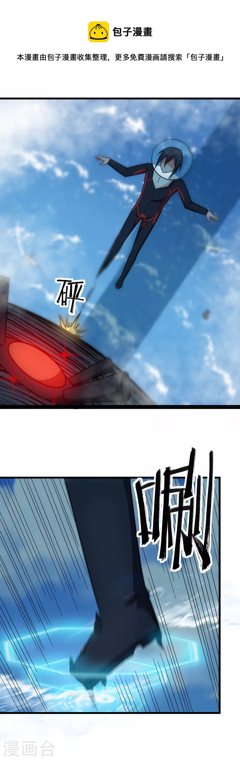 第224话 张天扬新技能15