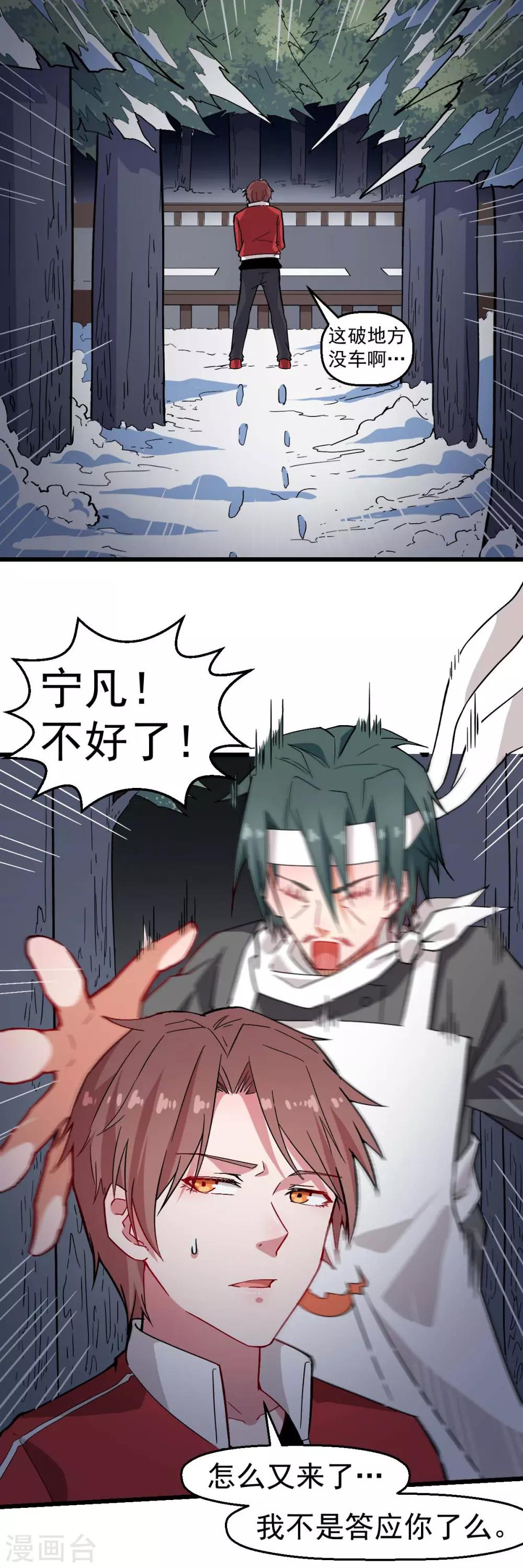 第133话 兵分三路20