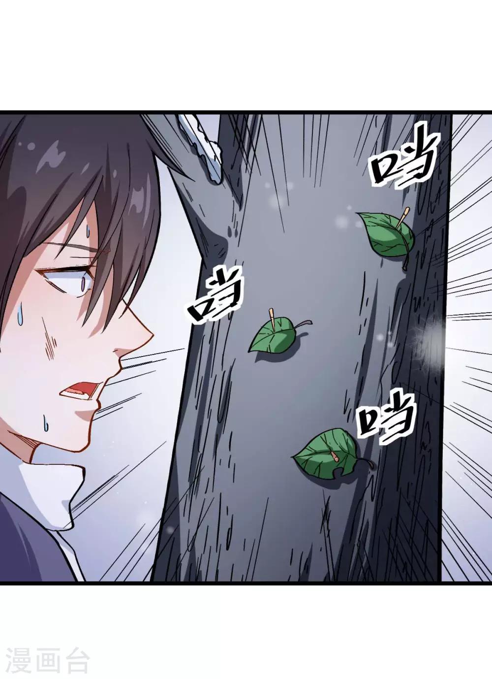 第117话 小心树叶32