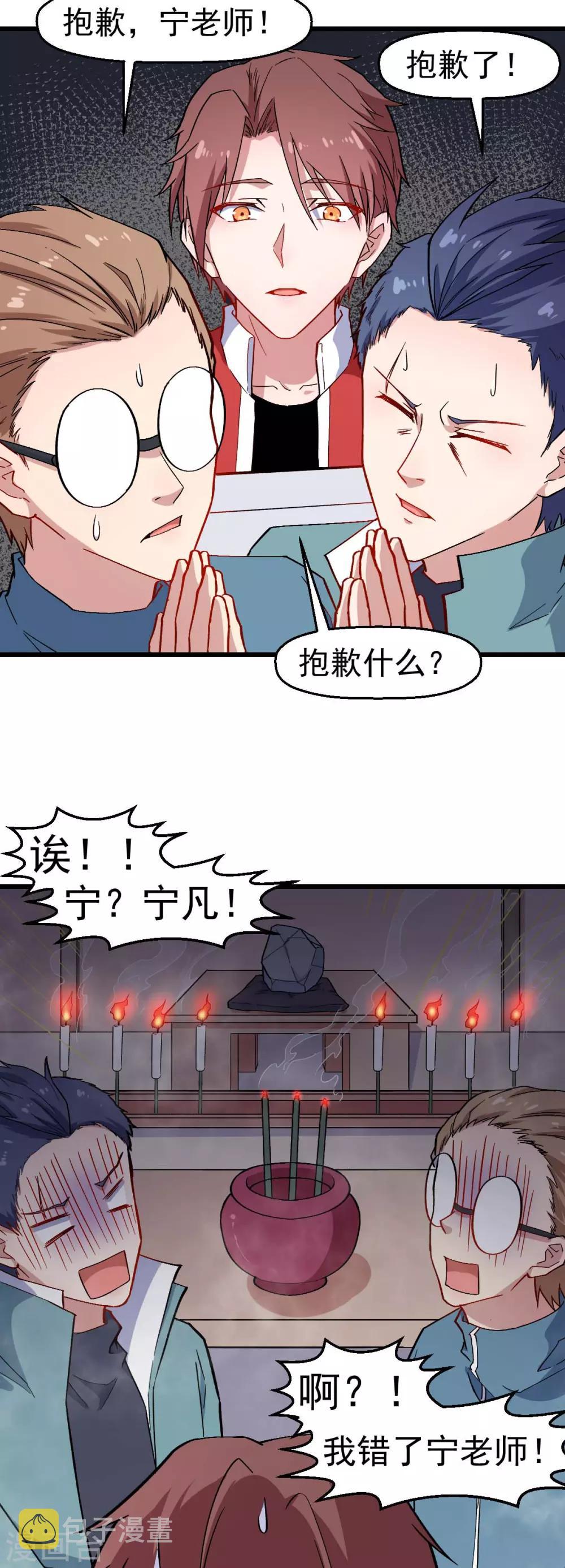 第126话 大小姐21