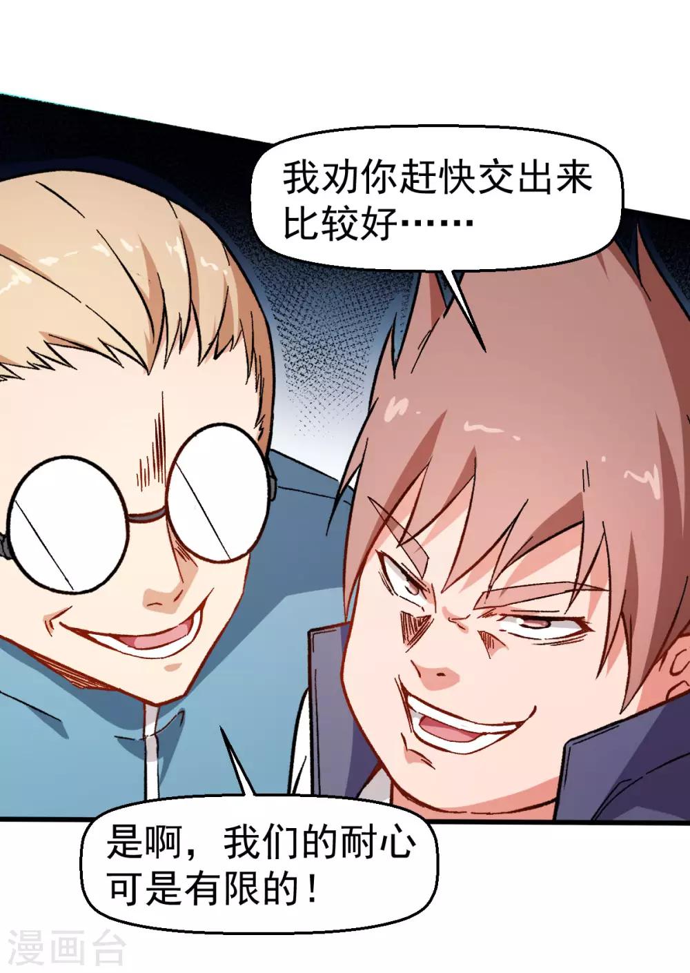第62话 磕头求饶2