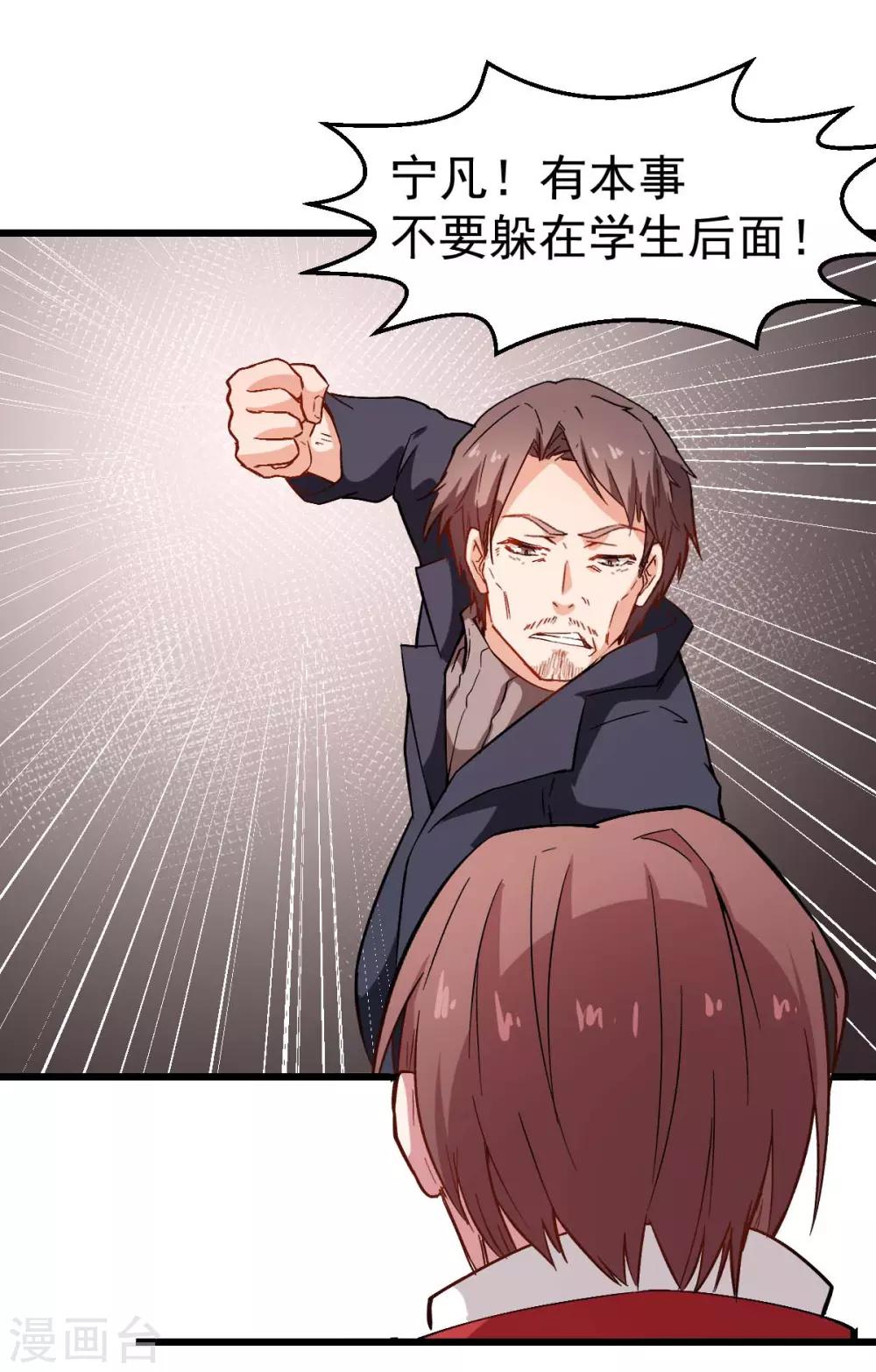 第91话 狂枫乱舞25