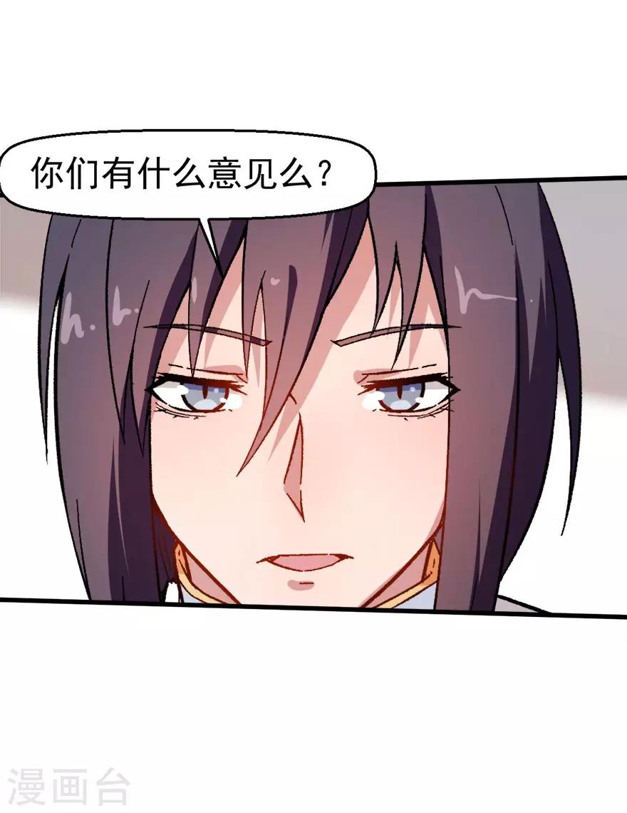 第61话 碰瓷财务25