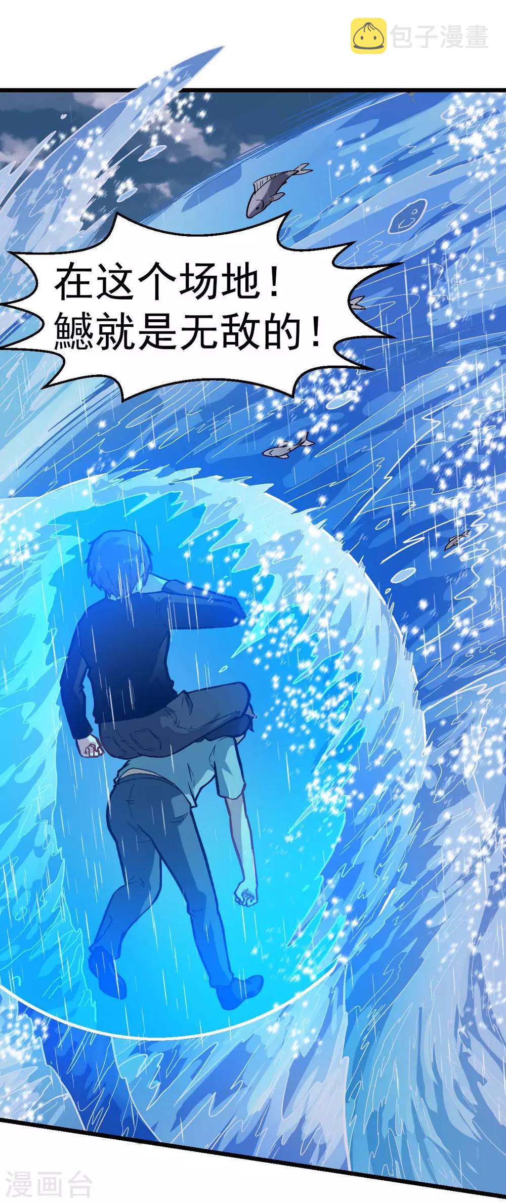 第105话 冻，开！8