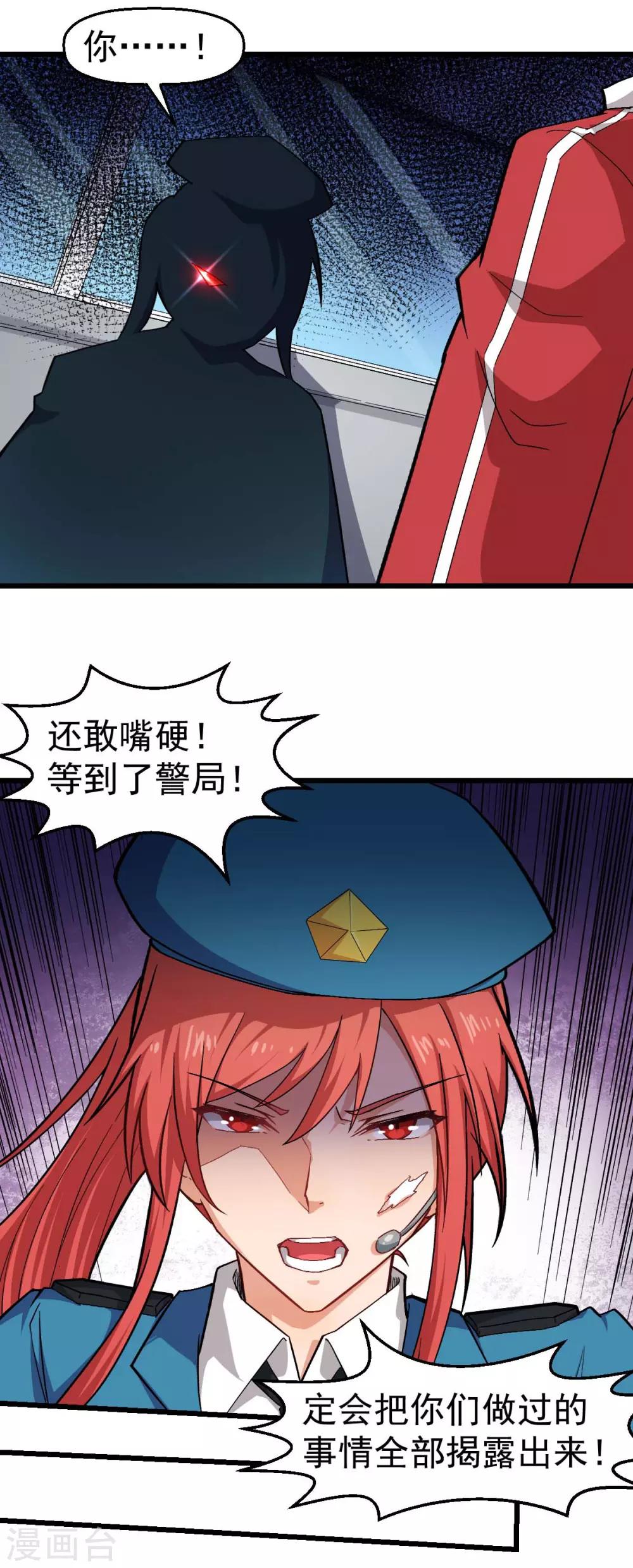 第139话 保释人8