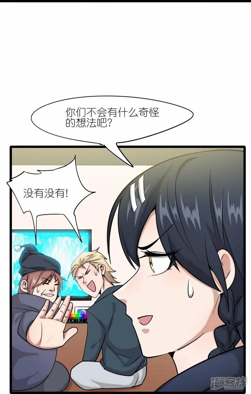 第257话 就让我看这吗？28