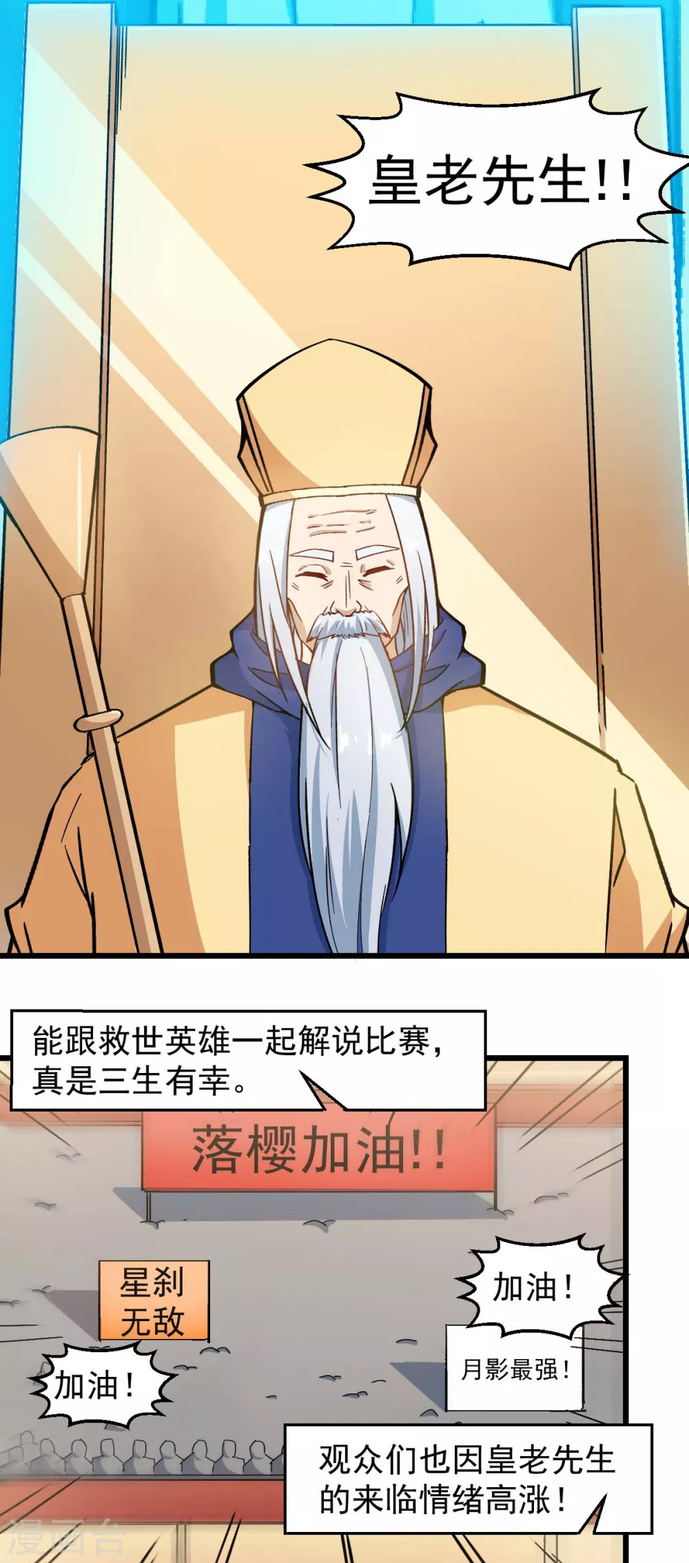 第187话 入场3