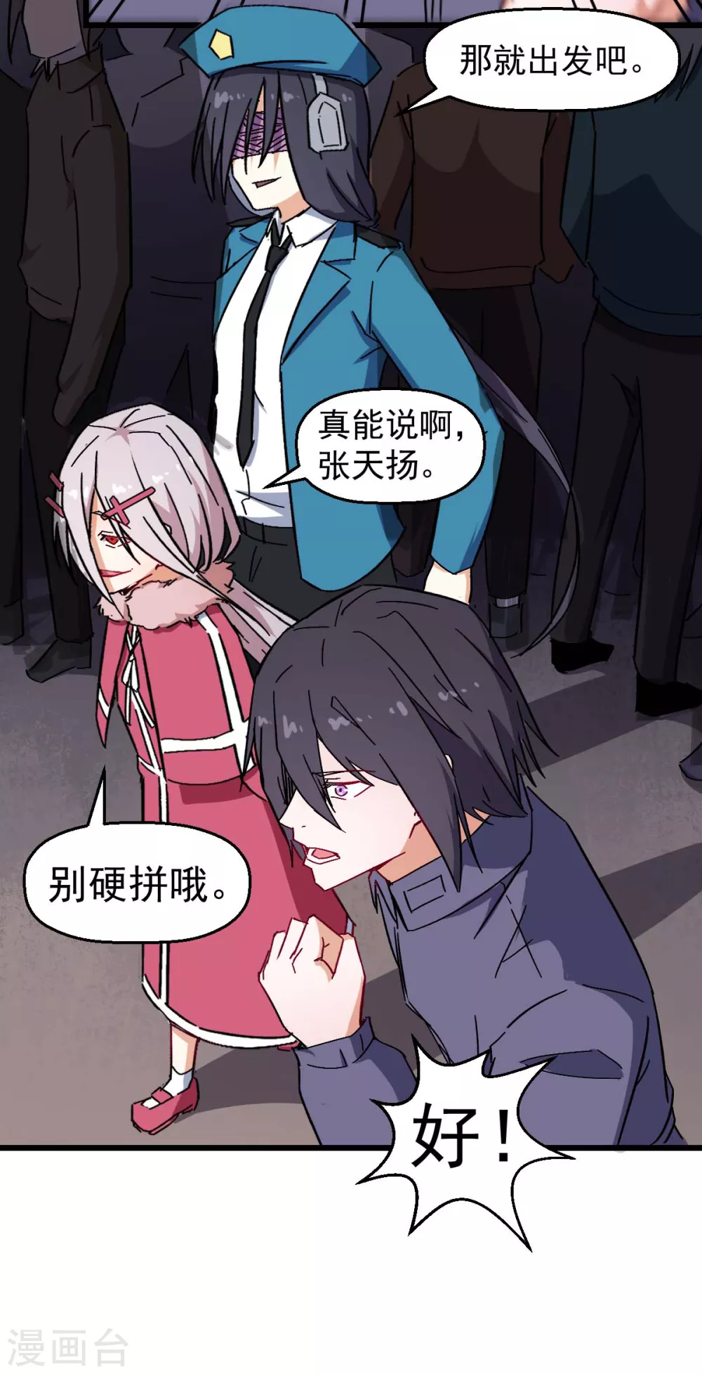 第166话 还是蛮帅的21