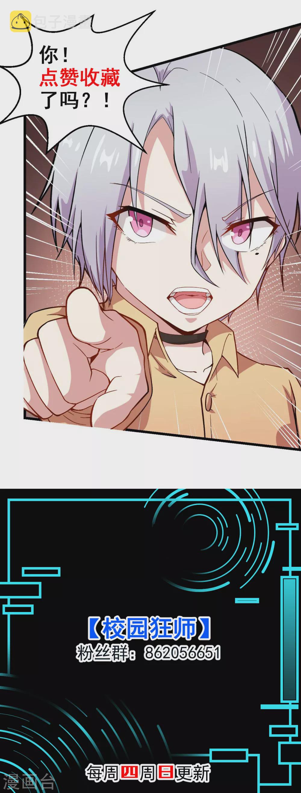 第180话 收获17