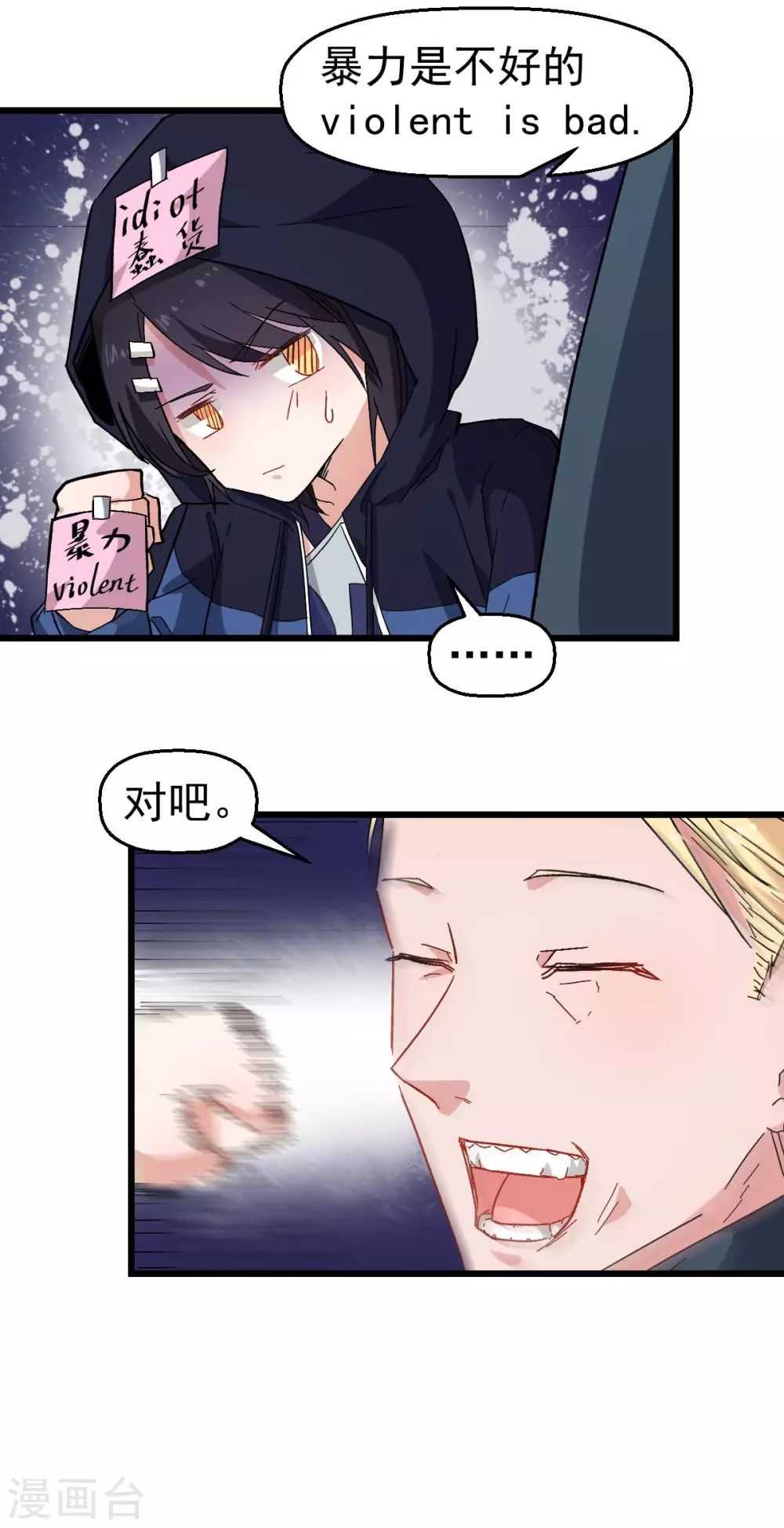 第158话 番外-同学们的文化水平22