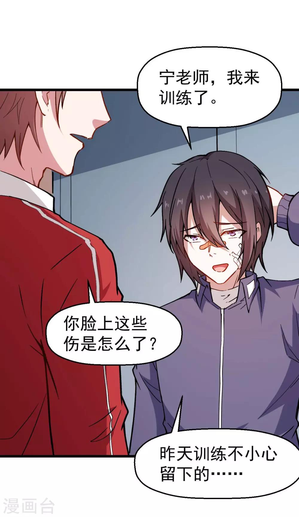 第79话 老师好3