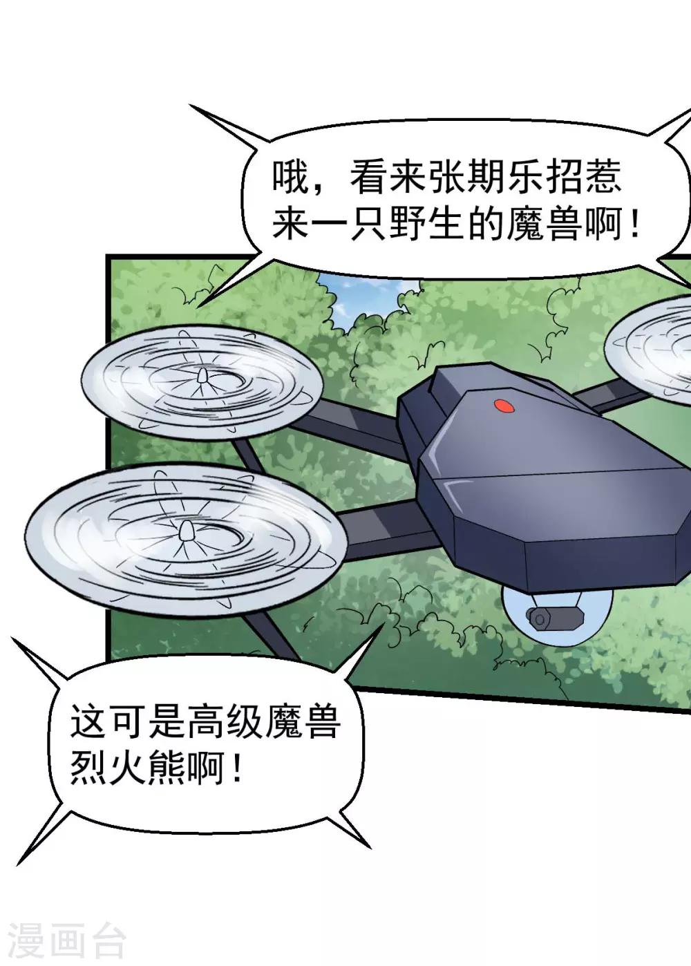第84话 腐从画中来26