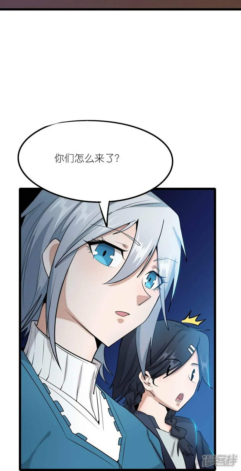 第257话 就让我看这吗？24