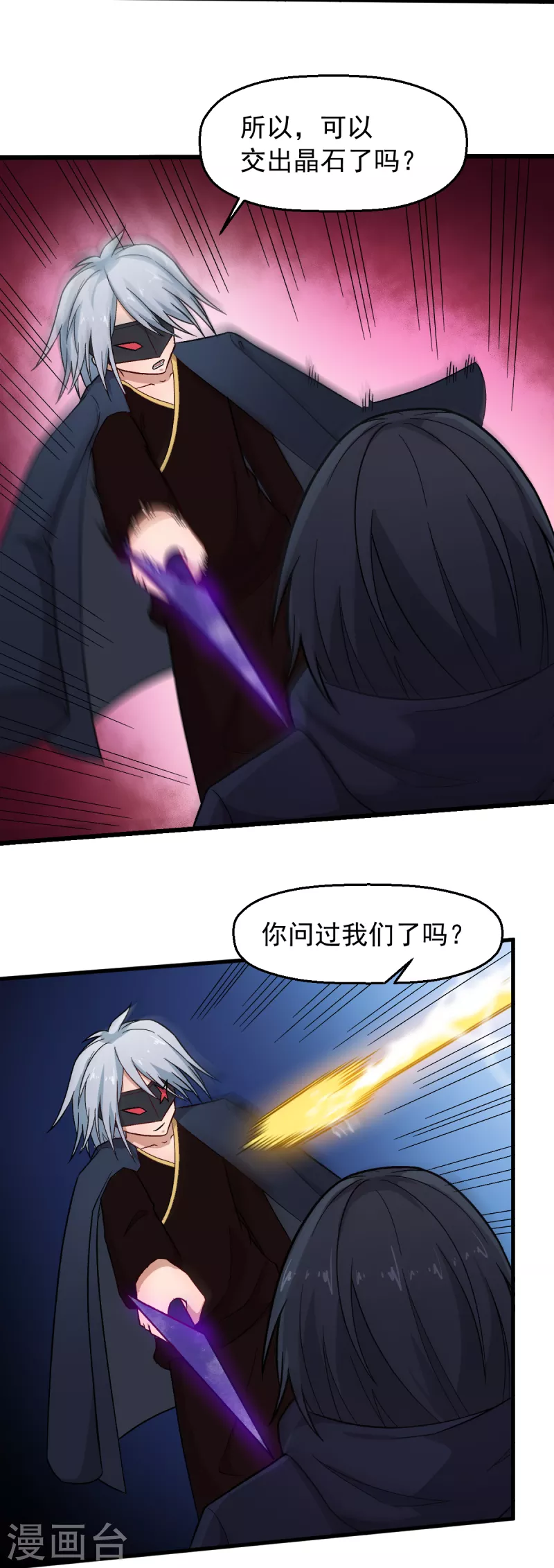 第237话 我也在等你8