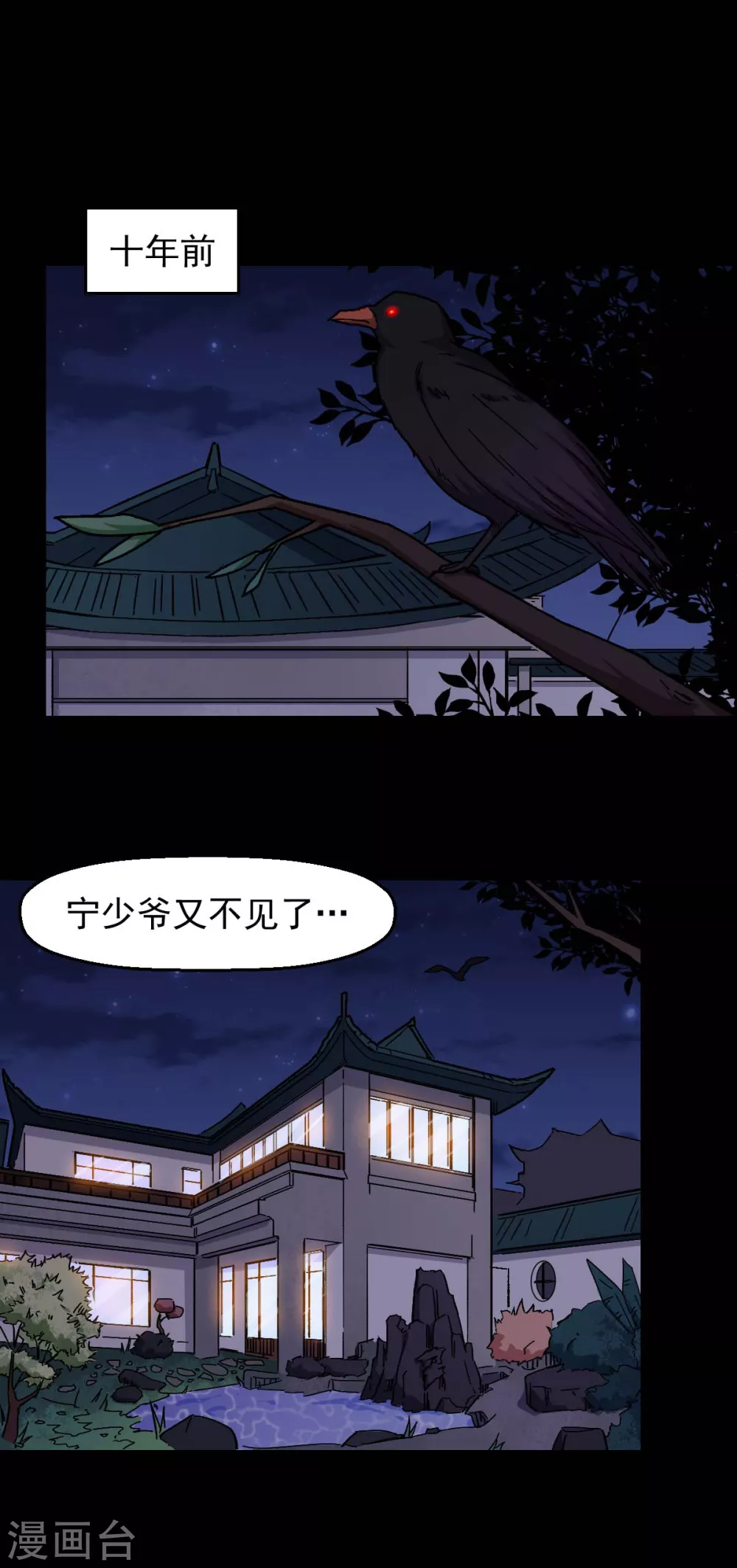 第164话 十年前1