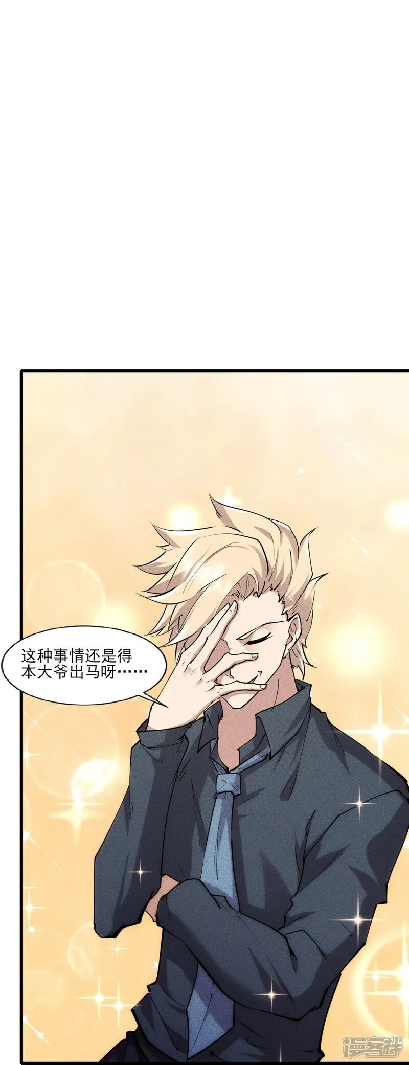 第276话 团结&amp;宣战27