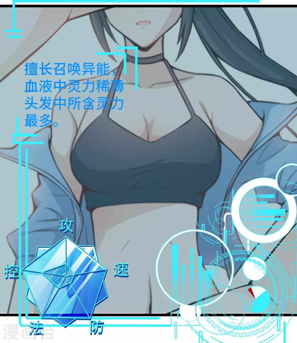 第3话 因材施教24