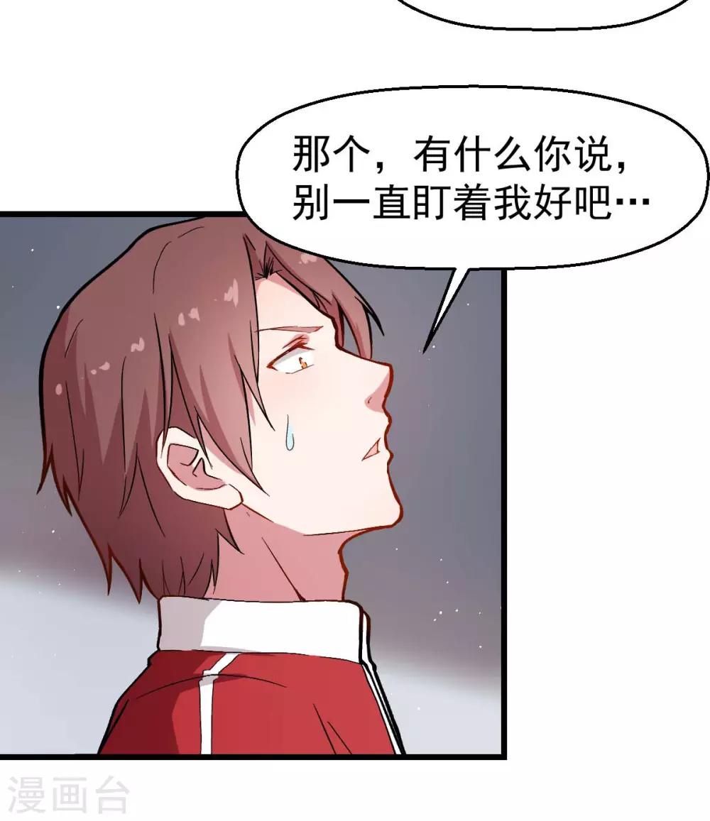 第90话 拜见名师5